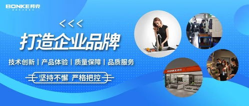 二十五載品質(zhì)保障丨邦克廚衛(wèi) 用質(zhì)量與服務(wù)鑄就口碑，賦能數(shù)字文化創(chuàng)意內(nèi)容應(yīng)用服務(wù)新篇章